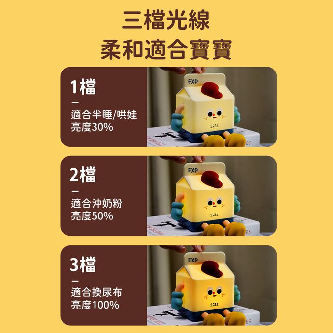 Timo - 優格牛奶盒 LED 拍拍燈 小夜燈  手機支架