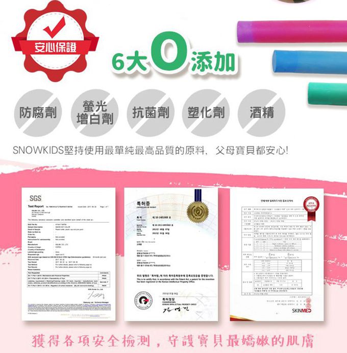 韓國SNOWKIDS - 寶寶安全無痕塗鴉蠟筆-6色組：冰雪藍/杏玫红/極光黃/粉凝綠/芋藕紫/橙柚橘