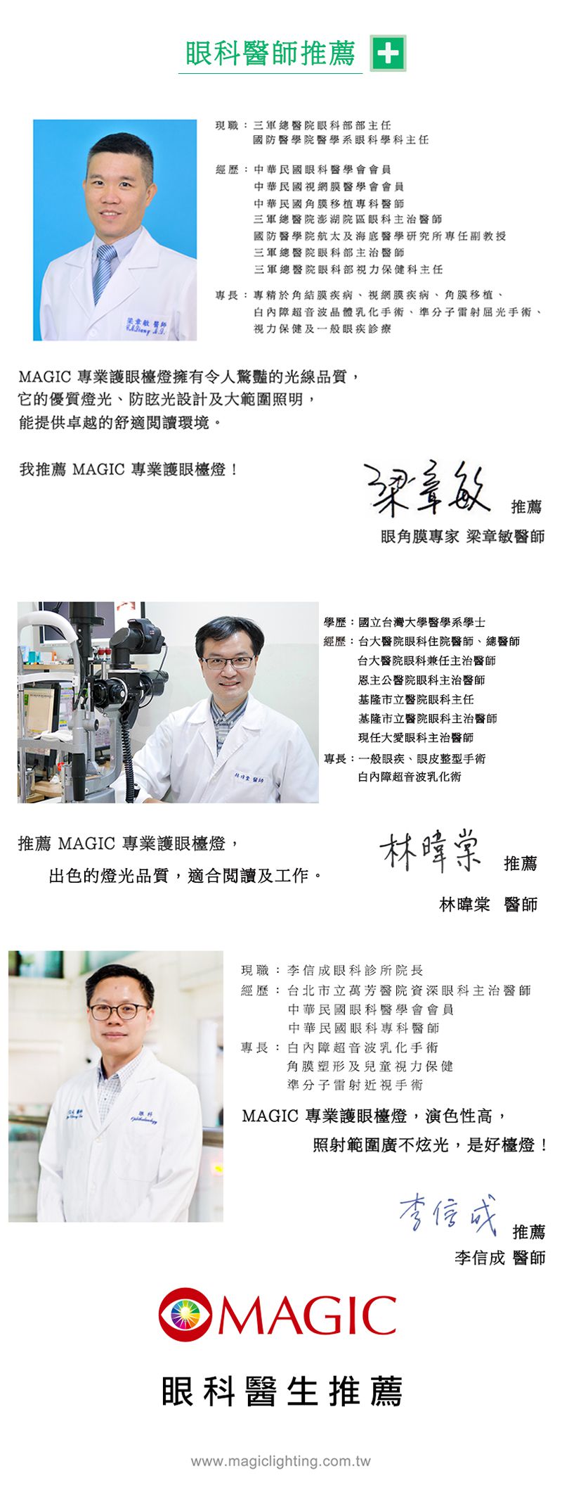 MAGIC 護眼檯燈 - 通用型雙臂LED護眼臂燈-MA1388