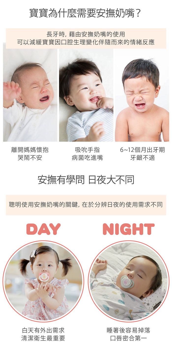 日本 Combi - 極淨日用安撫奶嘴-櫻桃兔 (L)-8～18個月