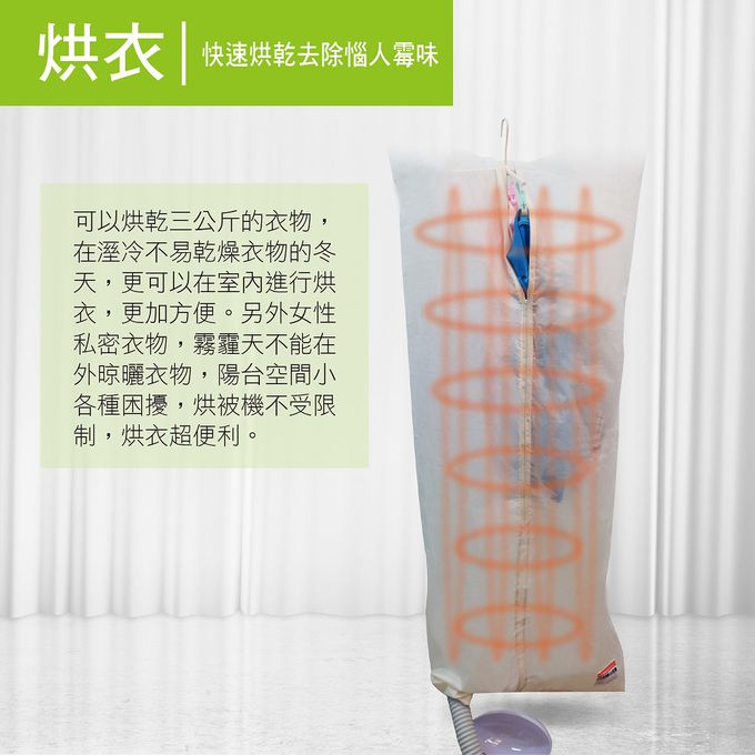 烘被、烘鞋、烘衣、暖風、除濕、五機一體
