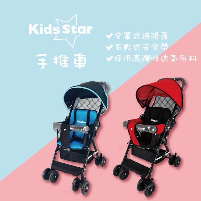 KIDS STAR - 嬰兒手推車-紅色-重量5公斤