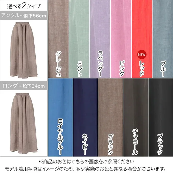 日本 Kobe Lettuce - 仙氣飄逸感亞麻混紡寬褲-水藍