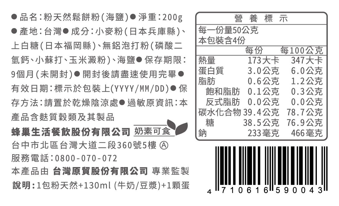 在家就能做出棉軟厚鬆餅！【粉天然鬆餅粉】日本嚴選小麥粉、無添加最安心