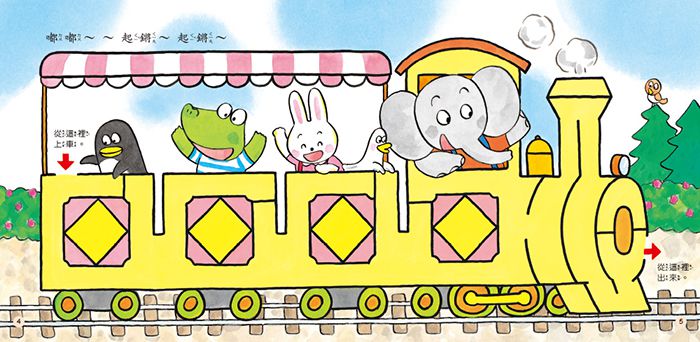 人類文化 - 小象帕歐繪本系列 (共6冊）