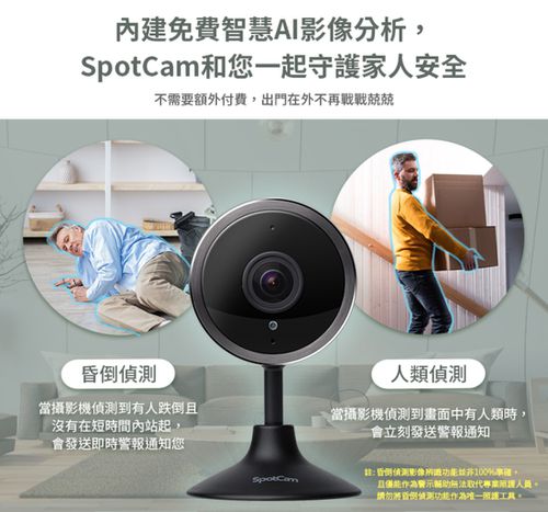 Pano 2 全景180度魚眼雲端網路攝影機