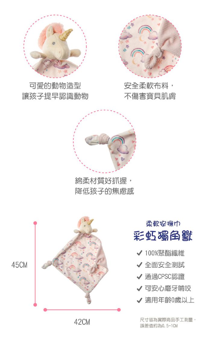 美國 MaryMeyer 蜜兒 - 獨角獸臻藏禮盒(彩虹獨角獸安撫巾+彩虹小馬手搖鈴＋彩虹小馬沙沙紙)