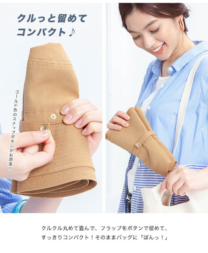 日本 irodori - 抗UV可捲收遮陽帽(附防風帽帶)-經典黑