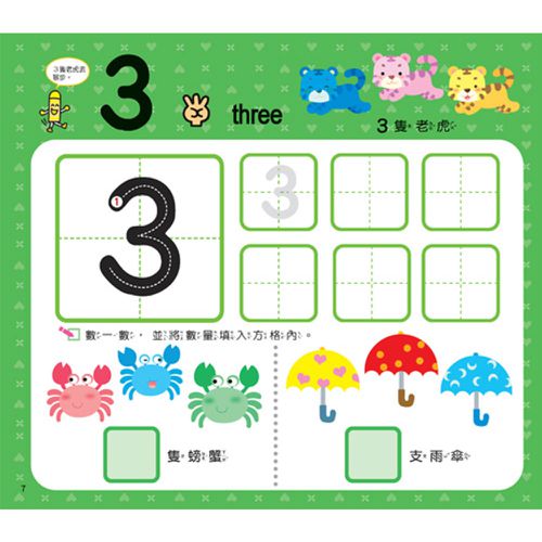 忍者兔&蠟筆先生:Ｎ次擦寫書123