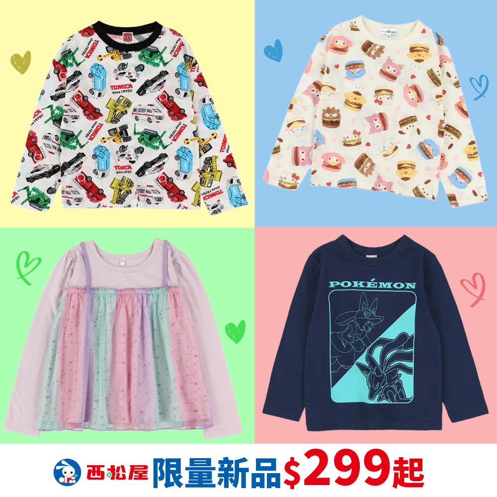 高CP值首選【日本西松屋】可愛聯名新品到♫平價百搭、夢幻洋裝通通有！