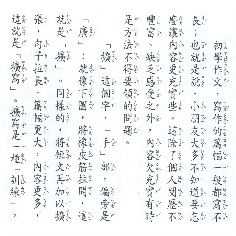 資優生情境式作文