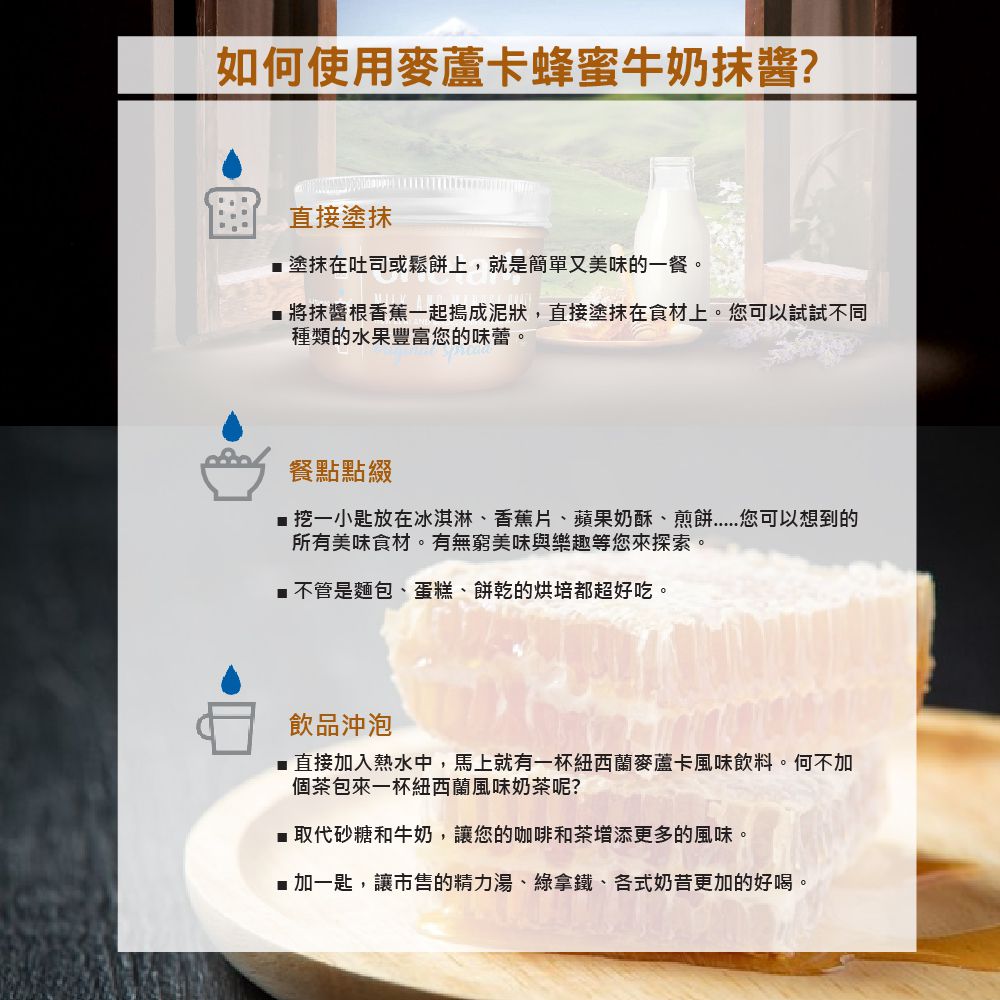 壽滿趣 - Onetai紐西蘭麥蘆卡蜂蜜牛奶抹醬-麥蘆卡蜂蜜牛奶-250公克