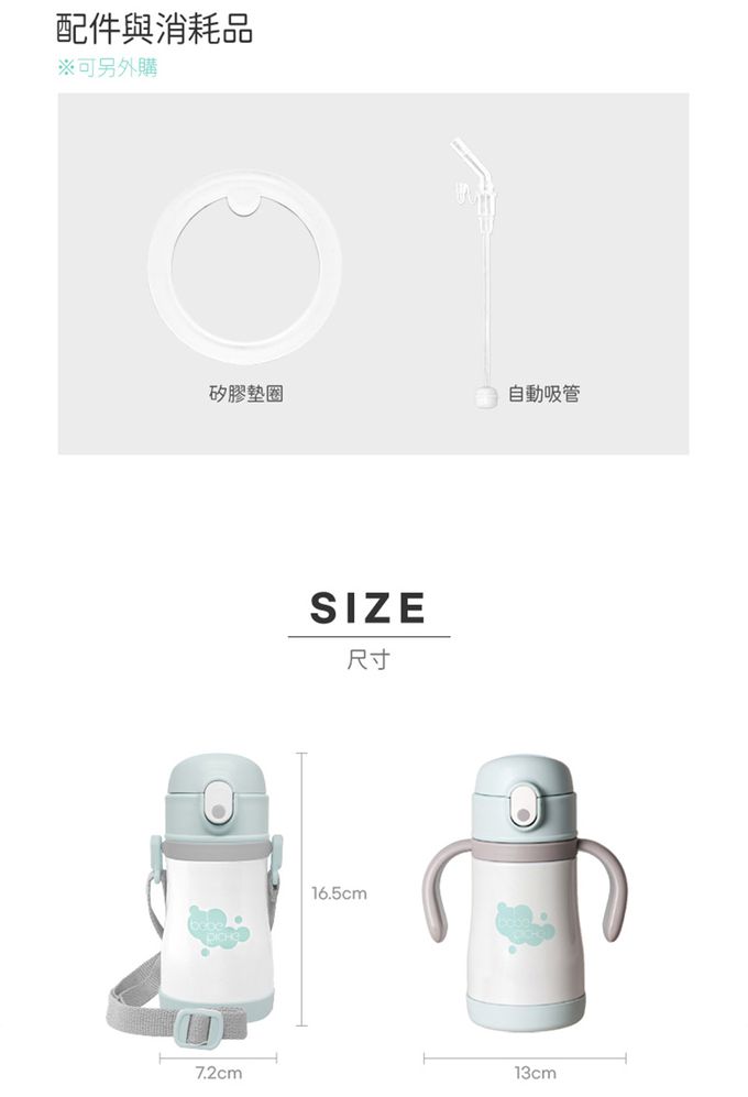 韓國 Beberiche - 360度導珠 不鏽鋼保溫吸管水杯-綠色