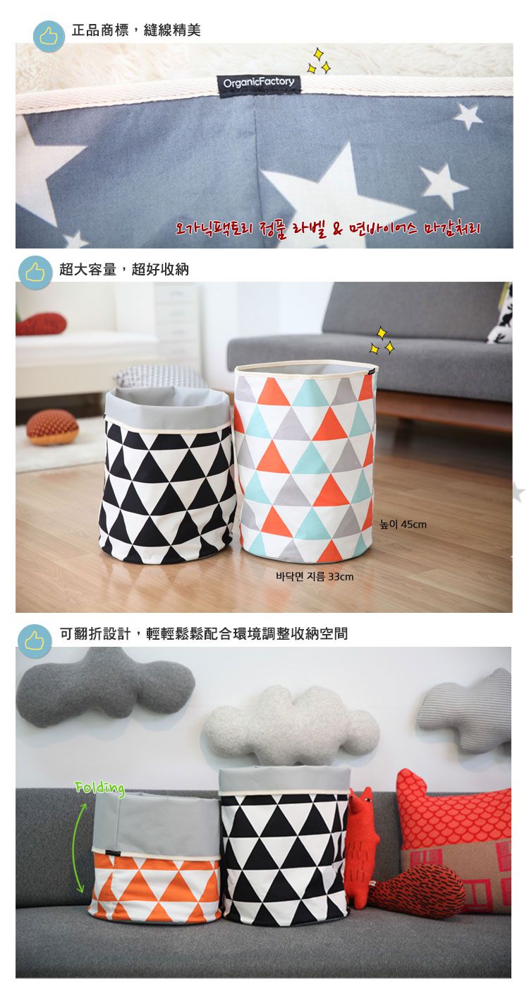 ORGANIC FACTORY - 收納籃-彩色幾何圖(橘藍)