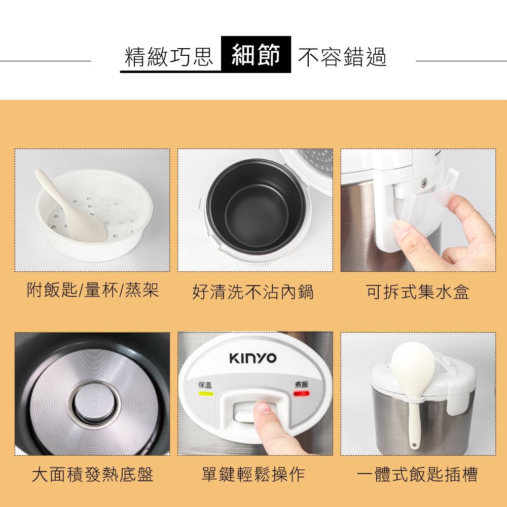 KINYO - 四人份電子鍋  REP-10 (W230xH225xD230 mm)