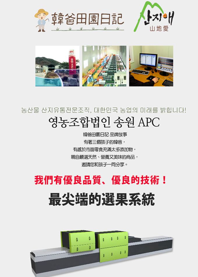 韓爸田園日記 - 動物造型100%蘋果汁-10包入(100ml/包)