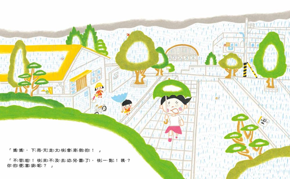 媽媽為什麼愛生氣？