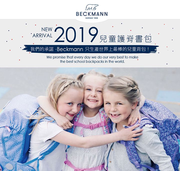Beckmann - 幼兒護脊背包 12L-紫色兔寶寶 (120cm以下)
