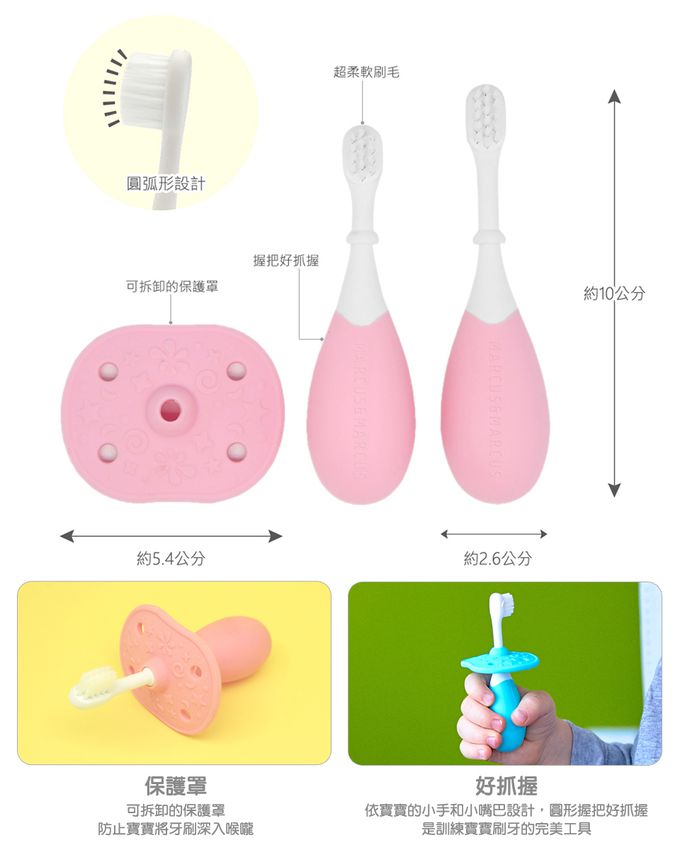 MARCUS＆MARCUS - 嬰幼兒潔牙乳牙刷全套6件組-紅獅子