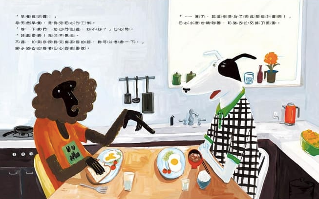 你認為不好的，別人不一定覺得不好！