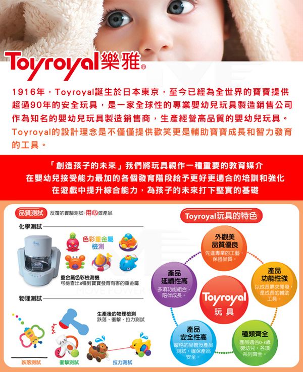 日本樂雅 Toyroyal - 小樂隊歡樂鐵鈴鼓(樂器玩具) (三歲以上)