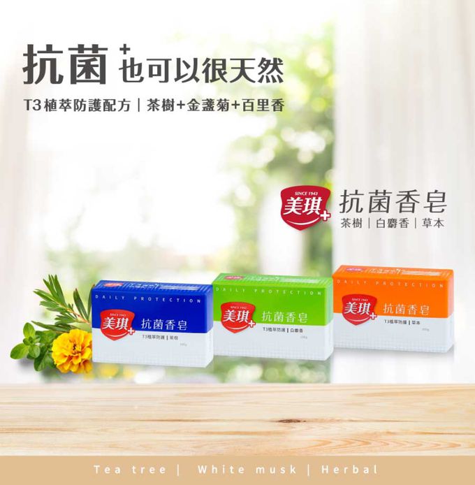 美琪生技 - 【三組】美琪抗菌香皂 (6塊裝)-草本