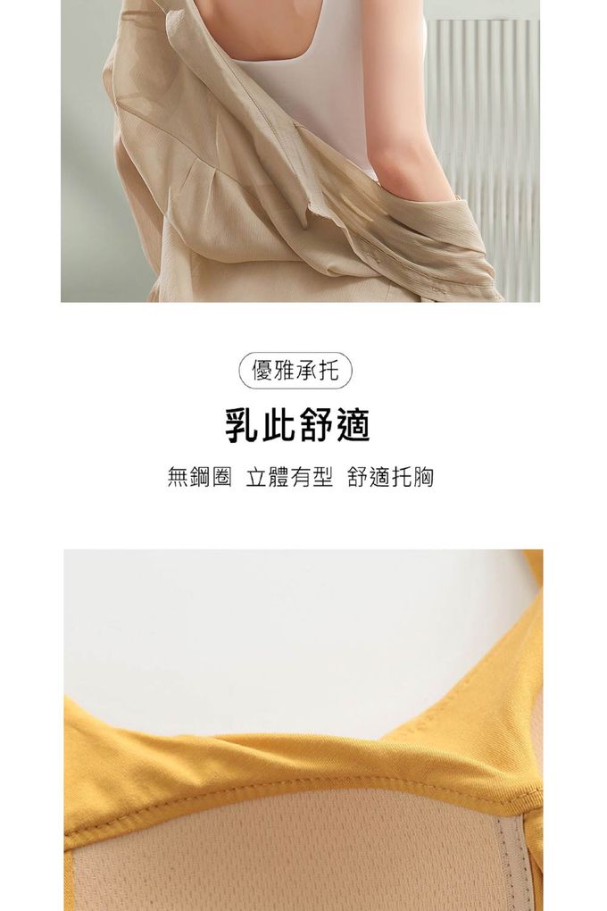 香茉 CHANMODE - 細肩帶U型美背貼合固定乳膠內衣式背心-麥芽綠