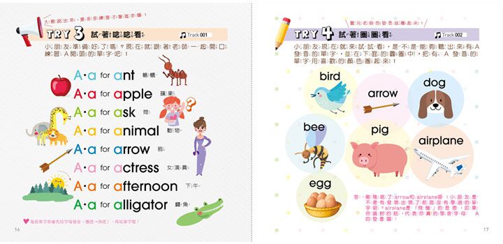 幼福文化 - 【合購組】每天5分鐘，英文字母拼讀+自然發音