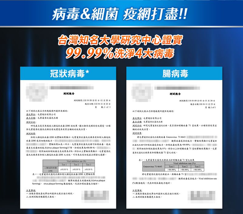 毛寶 maobao - 葳香抗菌洗衣精-防蟎極淨-2000g