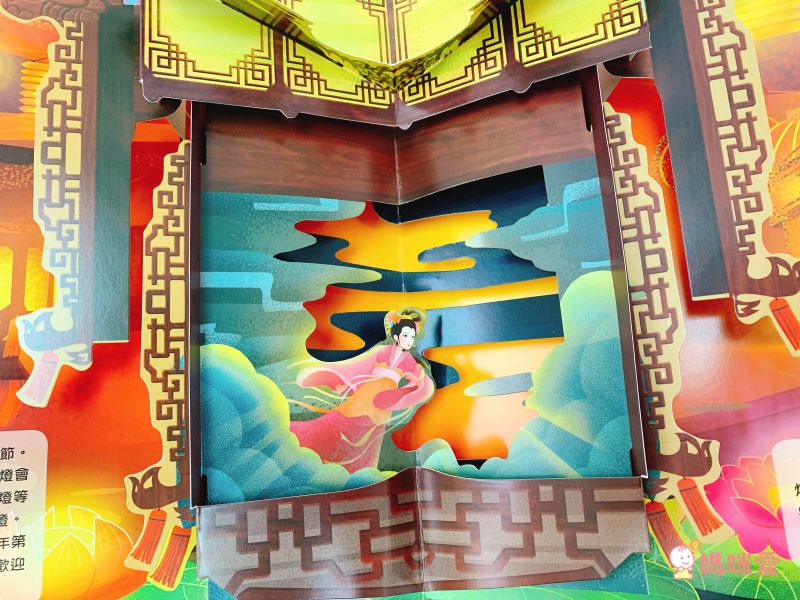 月圓人團圓【中秋節立體書】認識節日習俗與由來