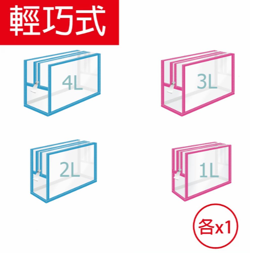 香港百寶袋王 Bagtory HK - Combo輕巧式混款玩具袋-4個尺寸各一/組-亮藍+桃紅