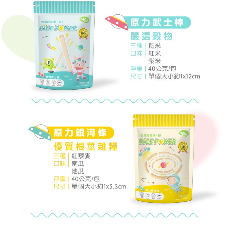 nac nac - 台灣原粒米餅武士棒-糙米-40g