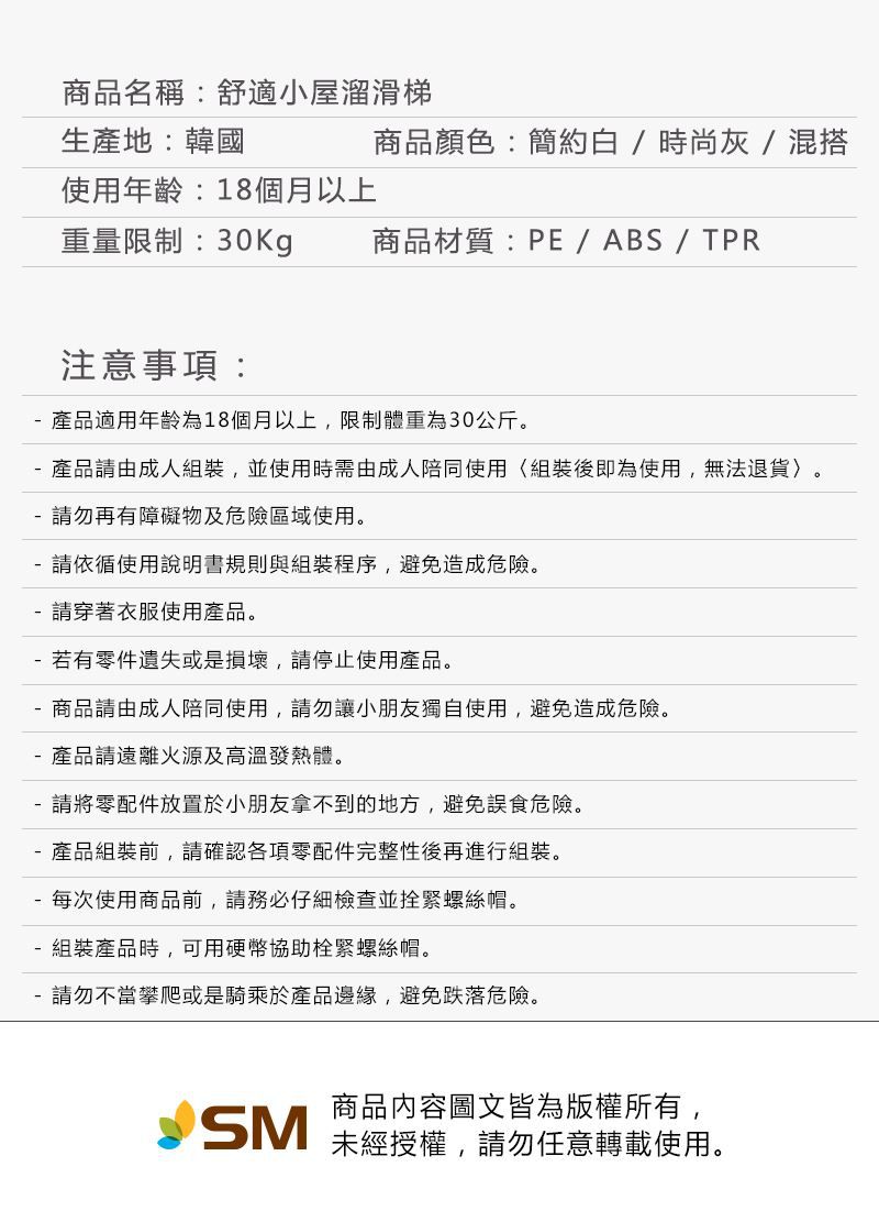 韓國 iFam - 舒適小屋溜滑梯-簡約白