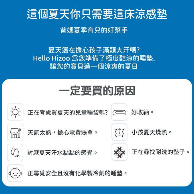 正韓Hello HiZoo - 極度冰涼 Sherbetcool 透氣涼感墊/睡墊/地墊/床墊