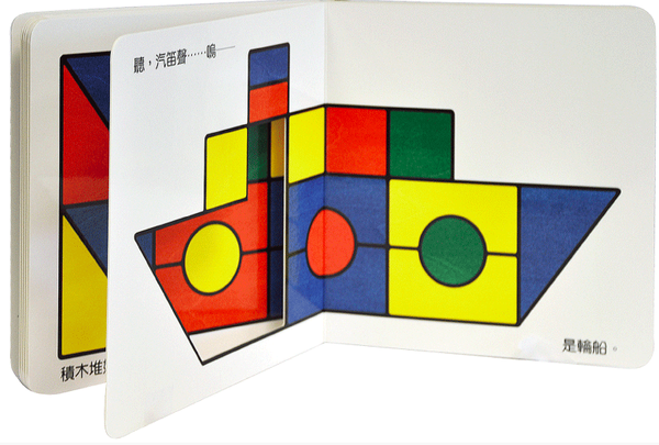 上誼文化聖誕禮物書7折起❤世界經典繪本套組☆穿越時空☆0～6歲各國大小朋友都愛讀！