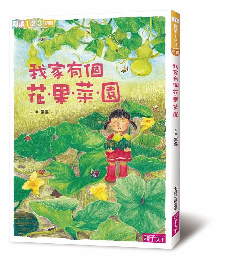 我家系列15週年紀念套組(共5冊)-平裝