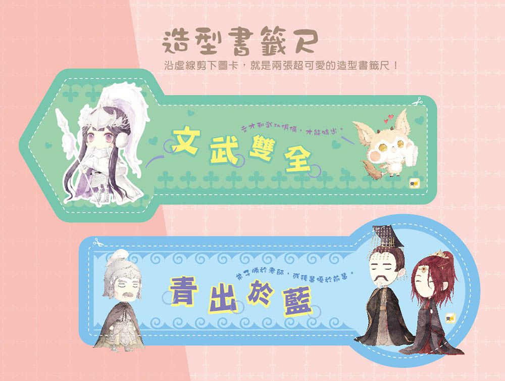 【童話夢工場】花木蘭傳奇 (隨書附贈：人物貼紙、花木蘭的成語挑戰簿、造型書籤尺)