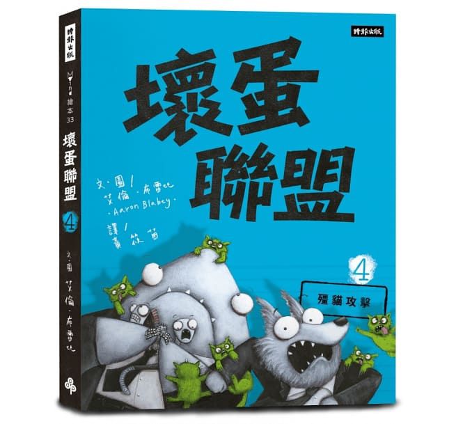 壞蛋聯盟全套（1-5集）