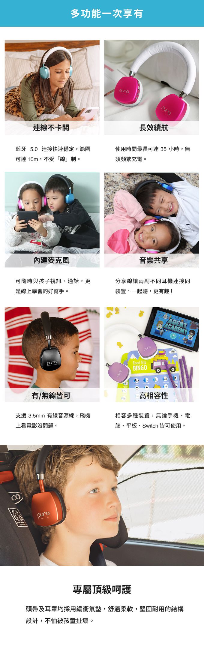 PURO SOUND LAB - PuroQuiets-Plus 降噪無線兒童耳機-紅色-紅色