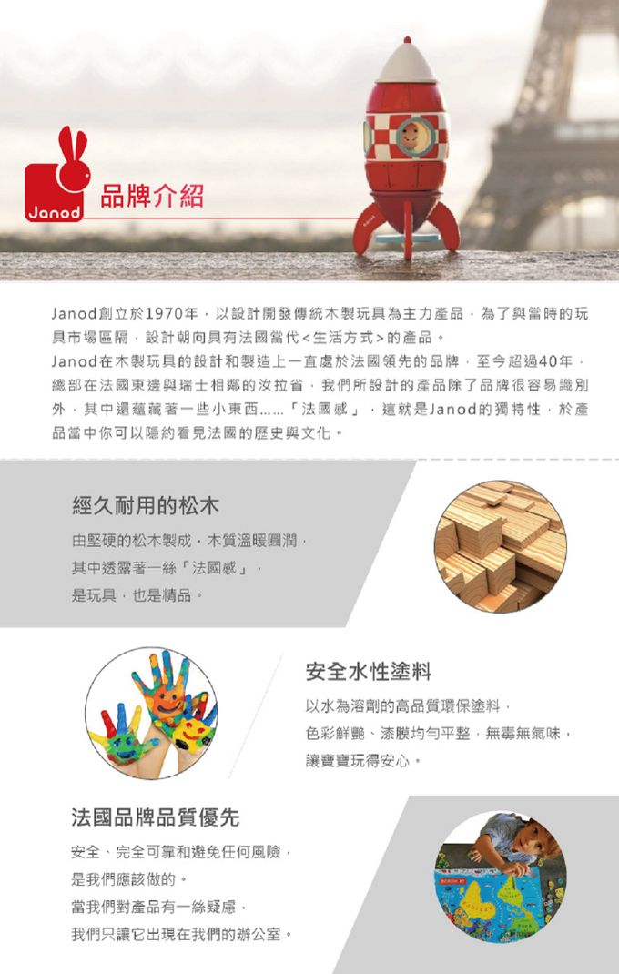 法國Janod - 小小STEAM系列-數量棒-(福利品出清/盒損)