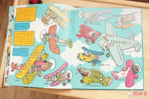 小天下✿交通工具系列遊戲書