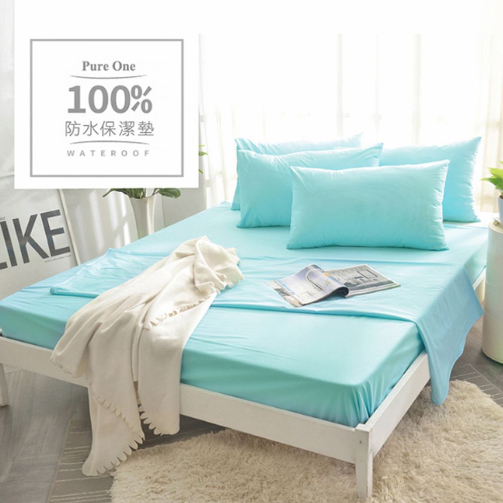 Pure One - 100%防水 床包式保潔墊-翡翠藍-保潔墊枕套