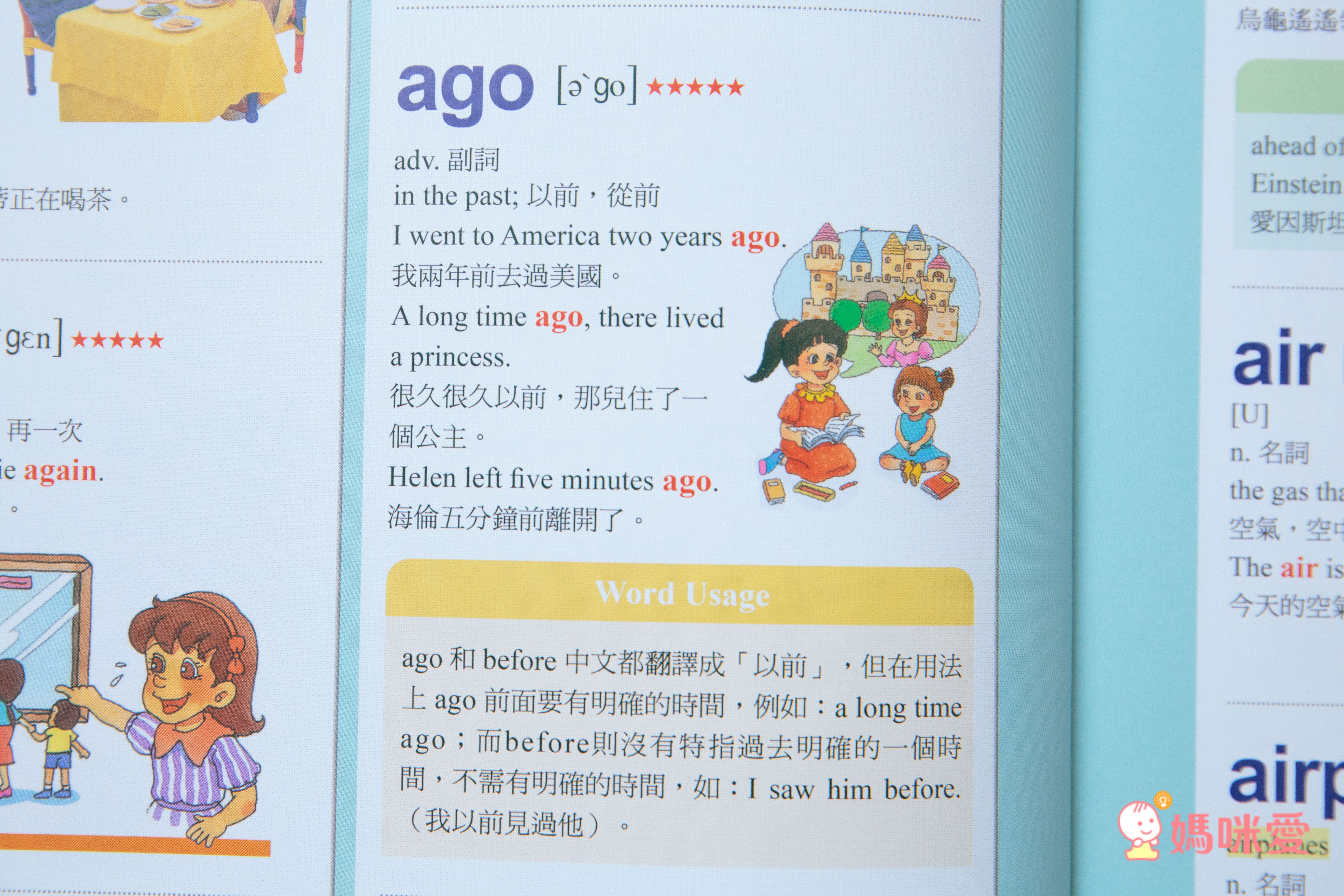 第一套榮獲金鼎獎的兒童美語字典！3歲用到國中畢業沒問題！超划算！