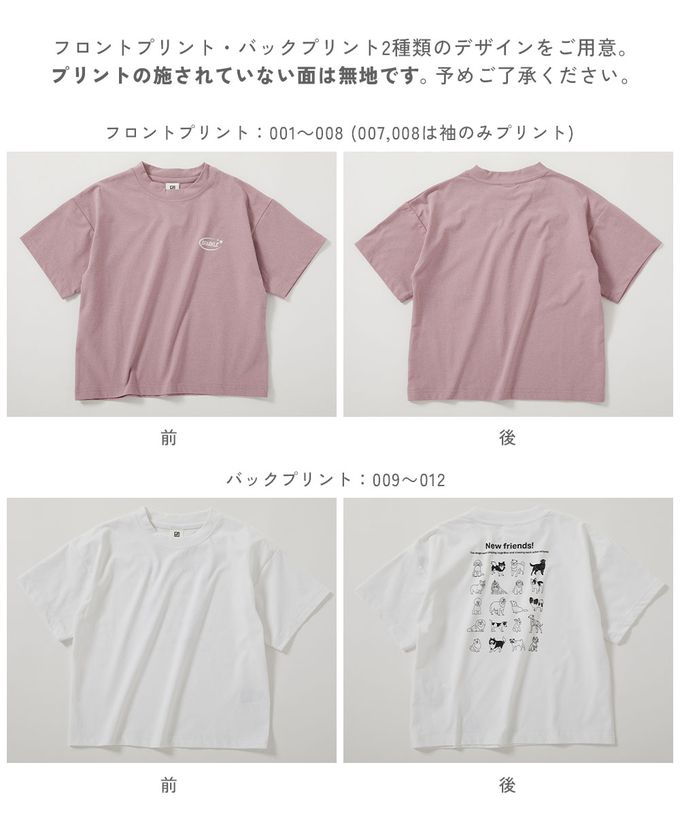 日本 devirock - 抗UV 不易皺速乾印花短袖上衣-狗夠大集合-白