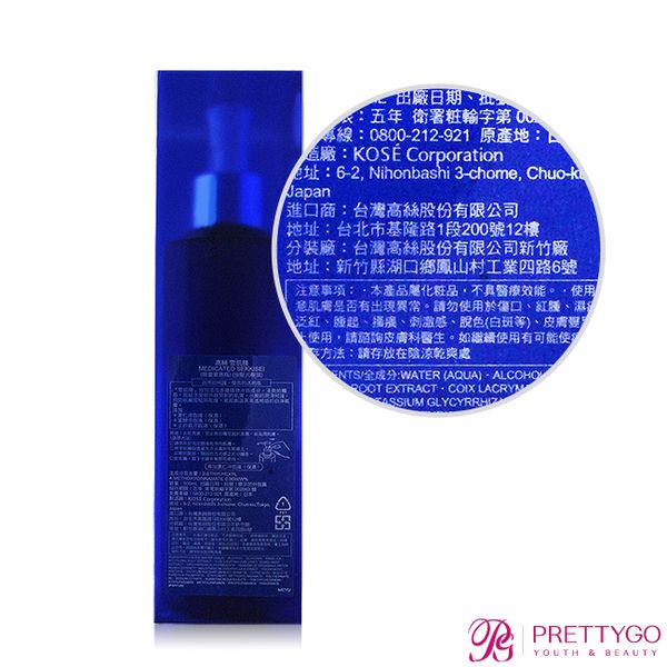 KOSE 高絲 - 雪肌精(500ml)-限量實惠瓶(按壓式壓頭)