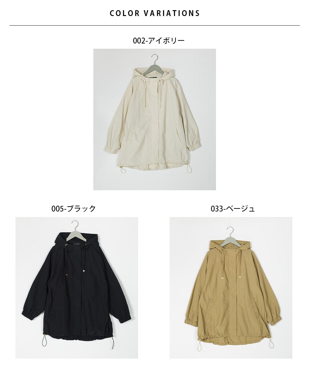 日本 OMNES - 撥水加工 輕量抽繩長版連帽風衣外套-卡其