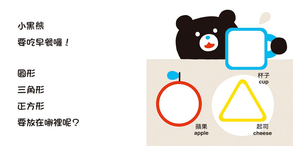 經典不敗幼幼互動書《小金魚逃走了》《好餓的毛毛蟲》《棕色的熊》