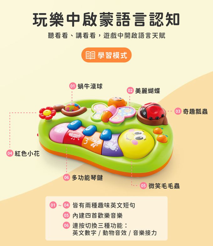 HolaLand匯樂啟蒙學習琴