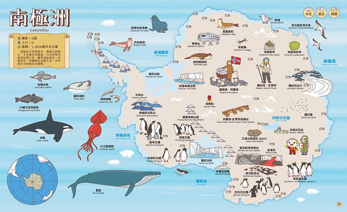 世界地圖百科(200個國家&國旗+4000個雙語單字)-FOOD超人