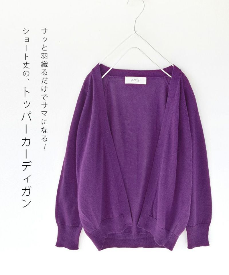 日本 zootie - 棉麻透氣開襟針織外套-芥末黃